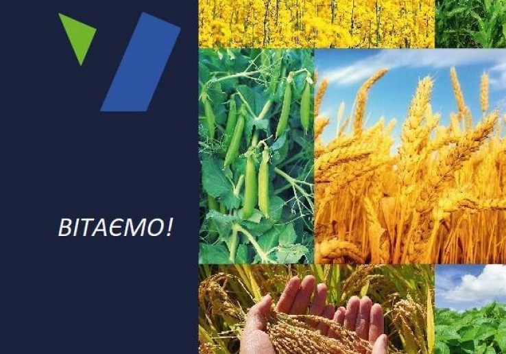 Поздравляем с Днем работника сельского хозяйства